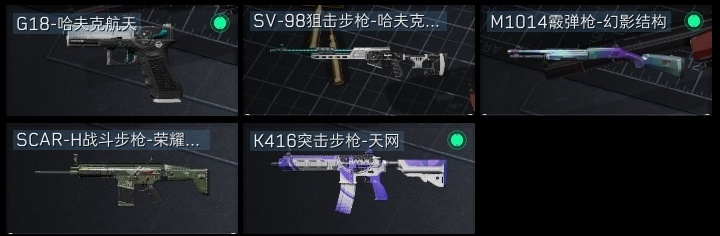 SJZST381906三角洲行动账号详情图16 SJZST381906三角洲行动账号详情图16