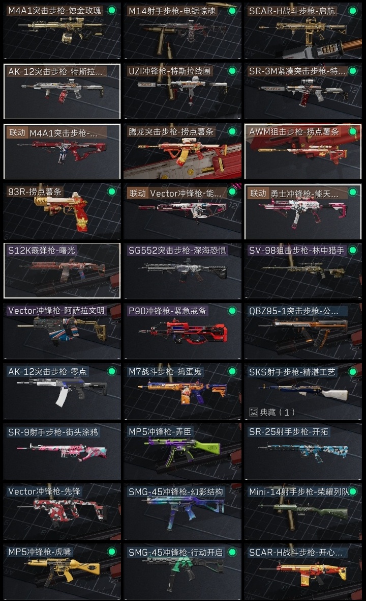 SJZST381906三角洲行动账号详情图15 SJZST381906三角洲行动账号详情图15