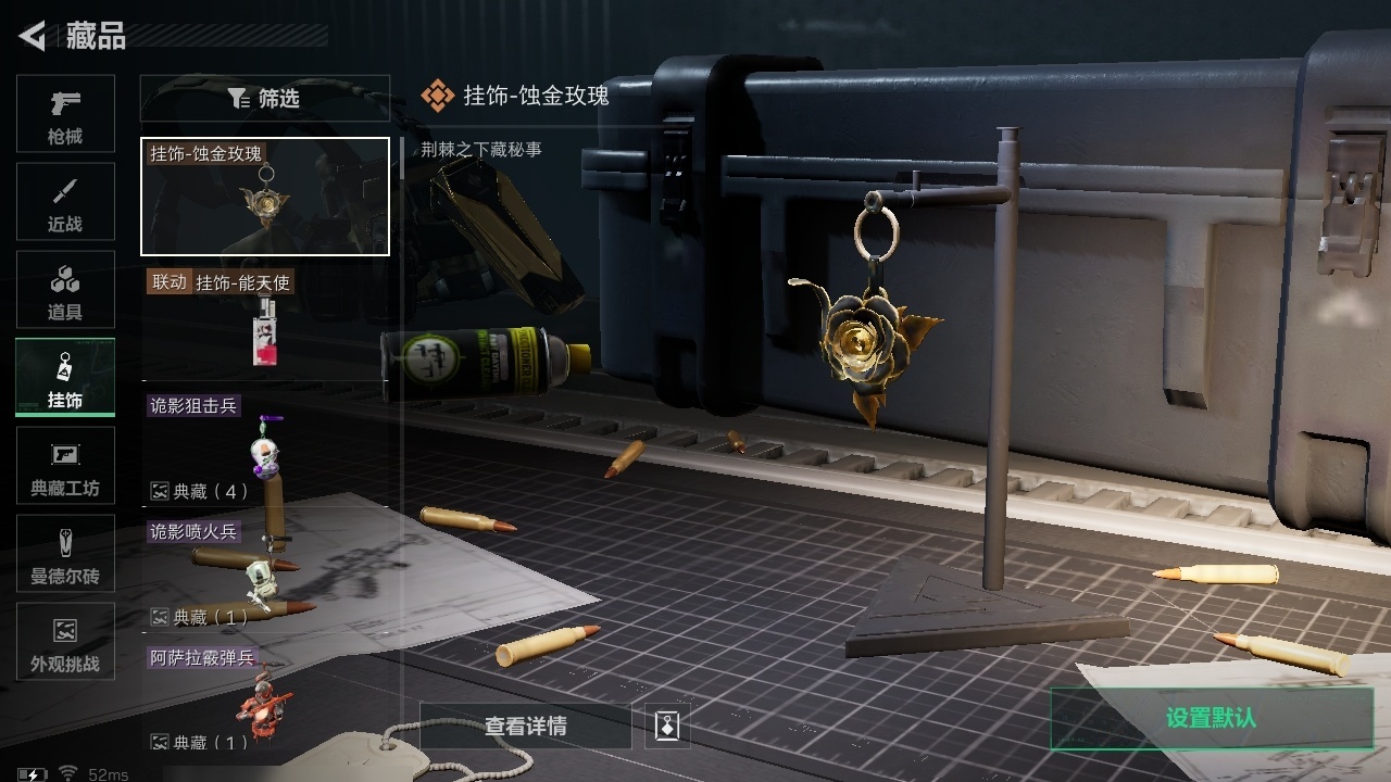 SJZST381906三角洲行动账号详情图13 SJZST381906三角洲行动账号详情图13