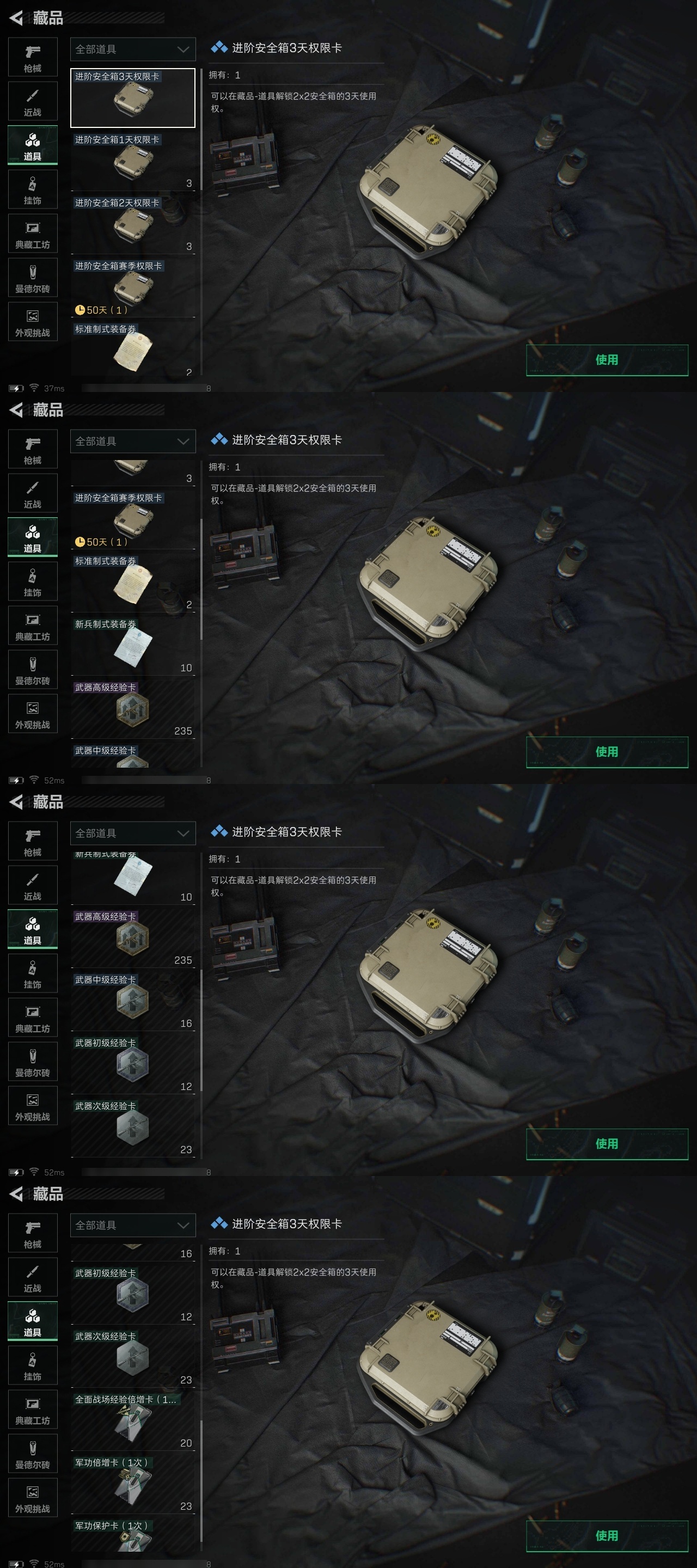 SJZST382253三角洲行动账号详情图45 SJZST382253三角洲行动账号详情图45