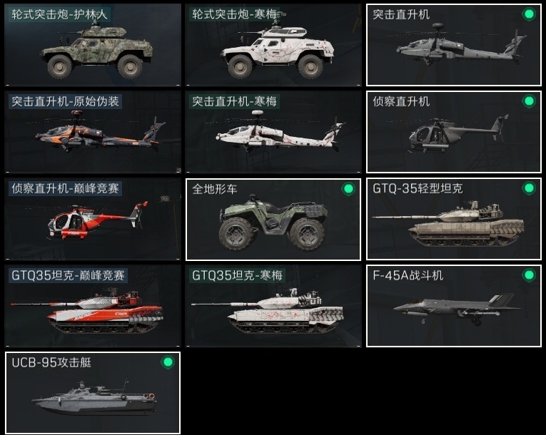 SJZST382253三角洲行动账号详情图41 SJZST382253三角洲行动账号详情图41