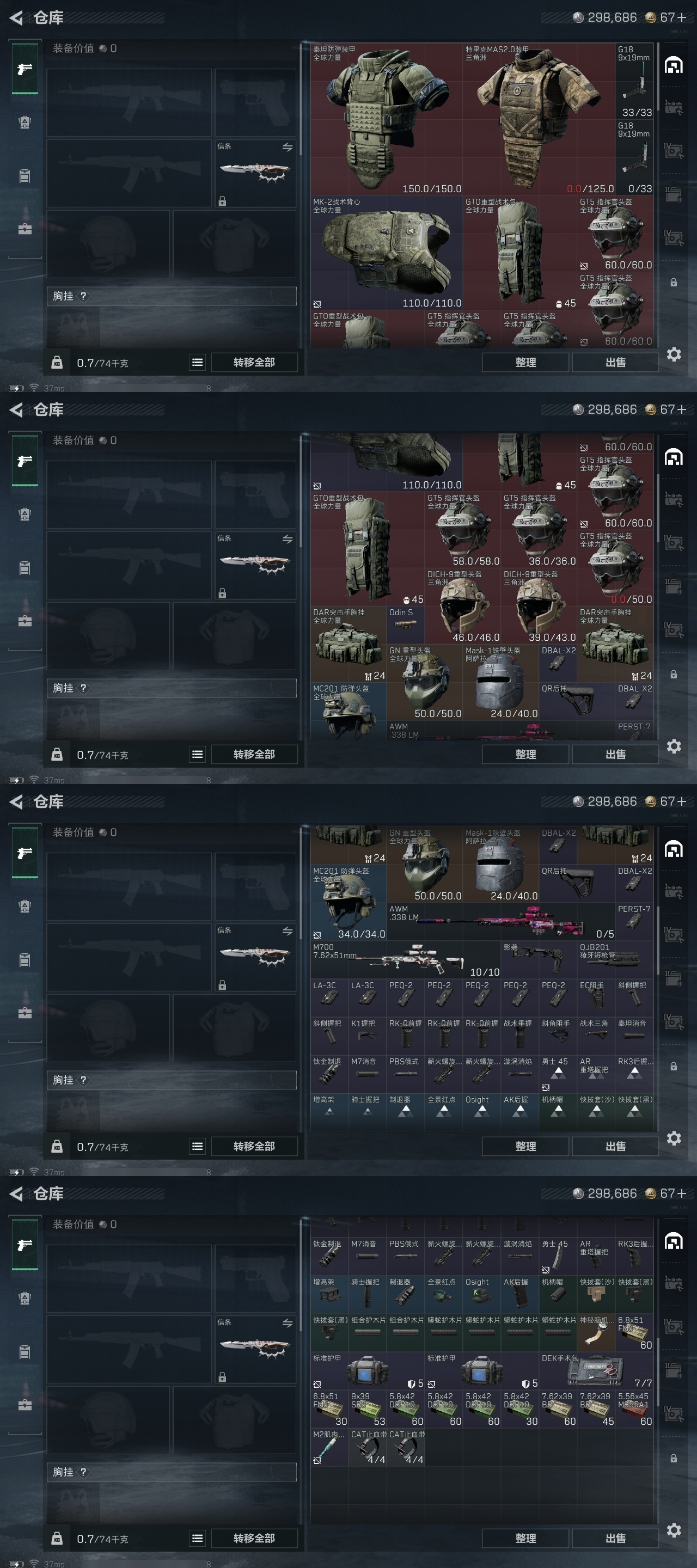 SJZST382253三角洲行动账号详情图48 SJZST382253三角洲行动账号详情图48