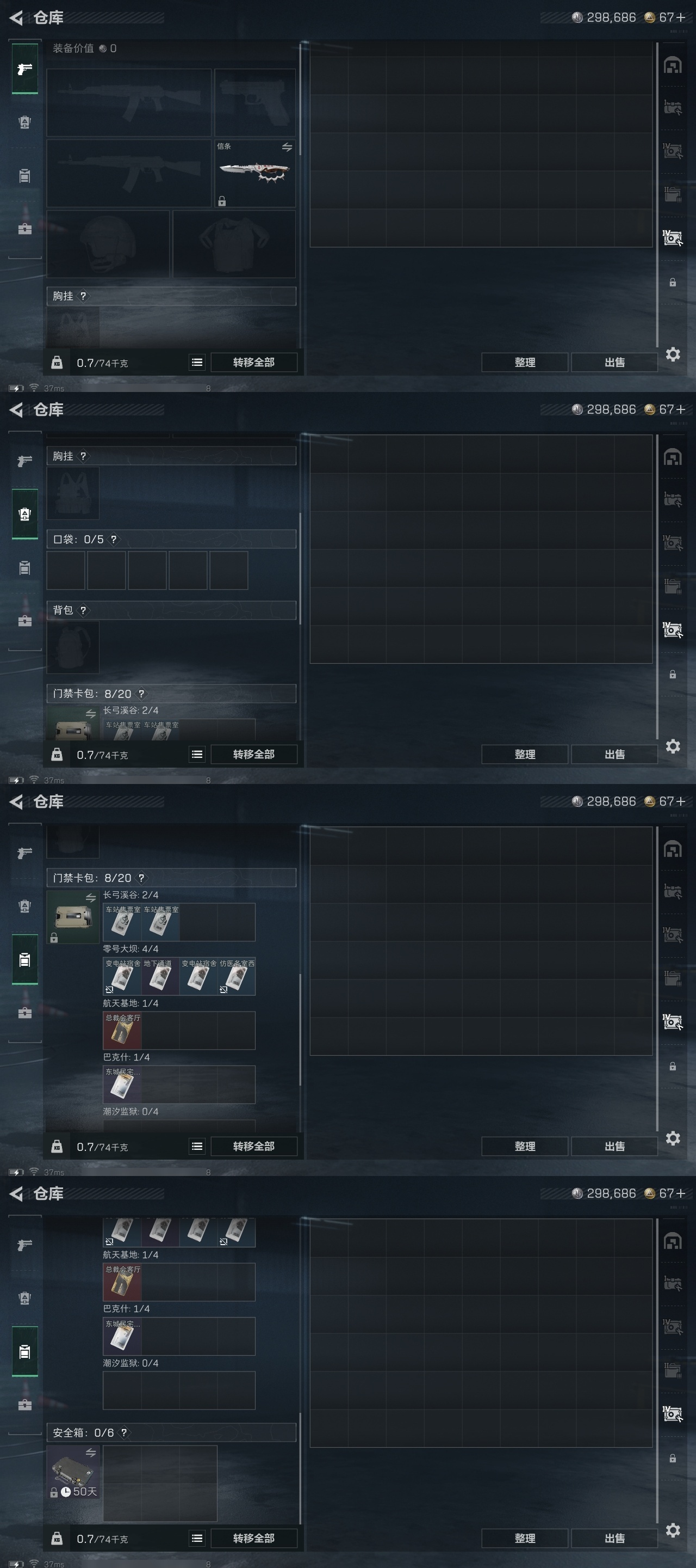 SJZST382253三角洲行动账号详情图47 SJZST382253三角洲行动账号详情图47