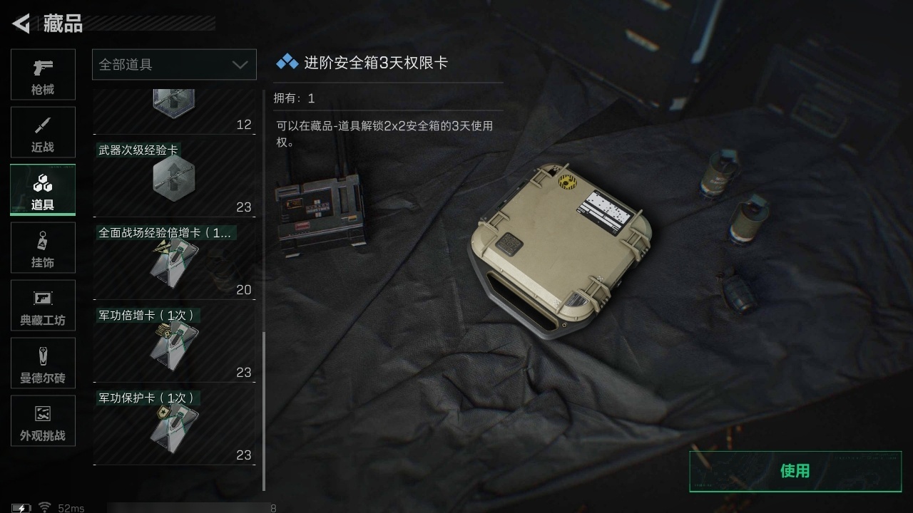 SJZST382253三角洲行动账号详情图46 SJZST382253三角洲行动账号详情图46