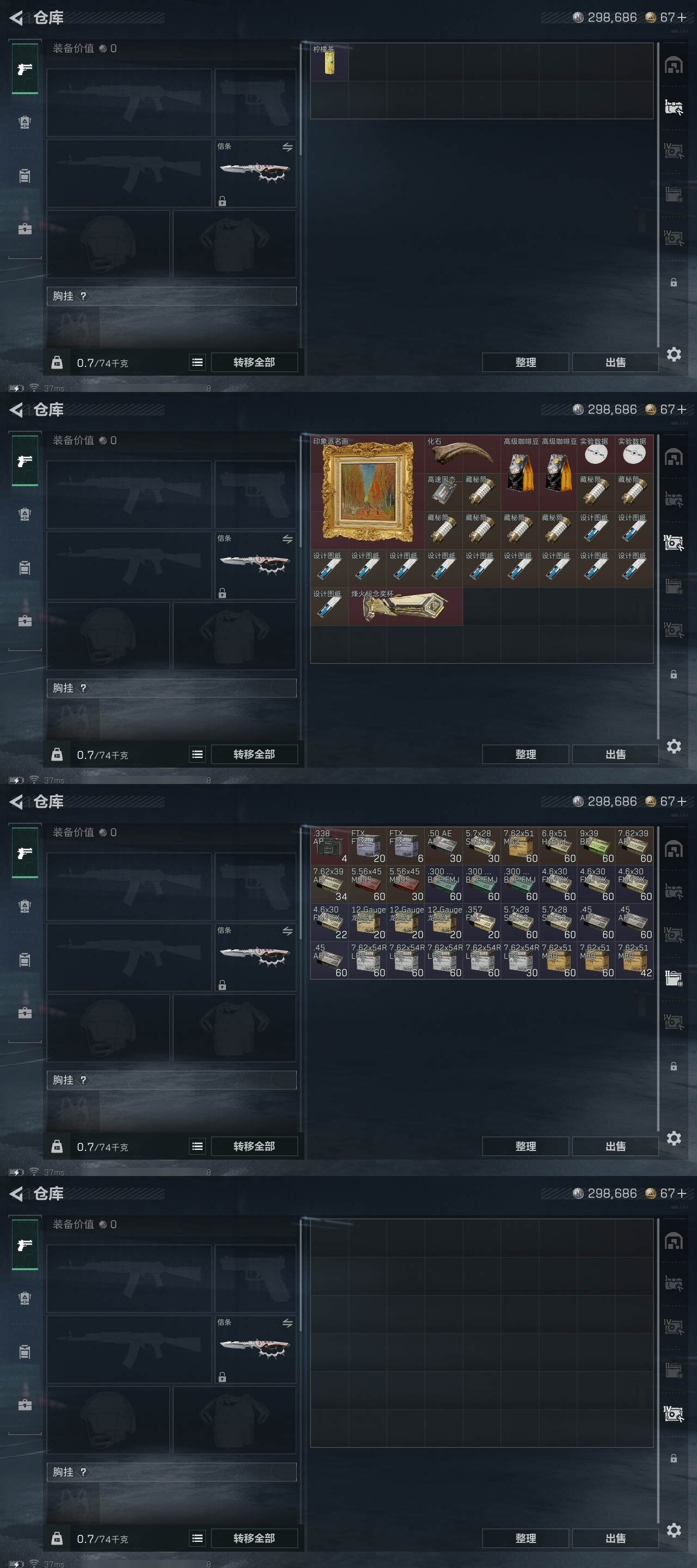 SJZST382253三角洲行动账号详情图49 SJZST382253三角洲行动账号详情图49