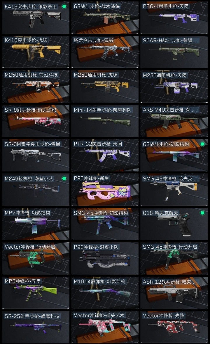 SJZST382253三角洲行动账号详情图17 SJZST382253三角洲行动账号详情图17