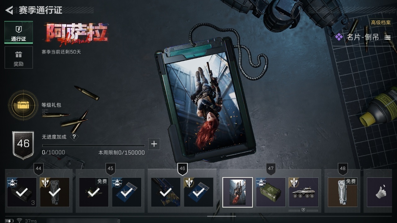 SJZST382253三角洲行动账号详情图50 SJZST382253三角洲行动账号详情图50