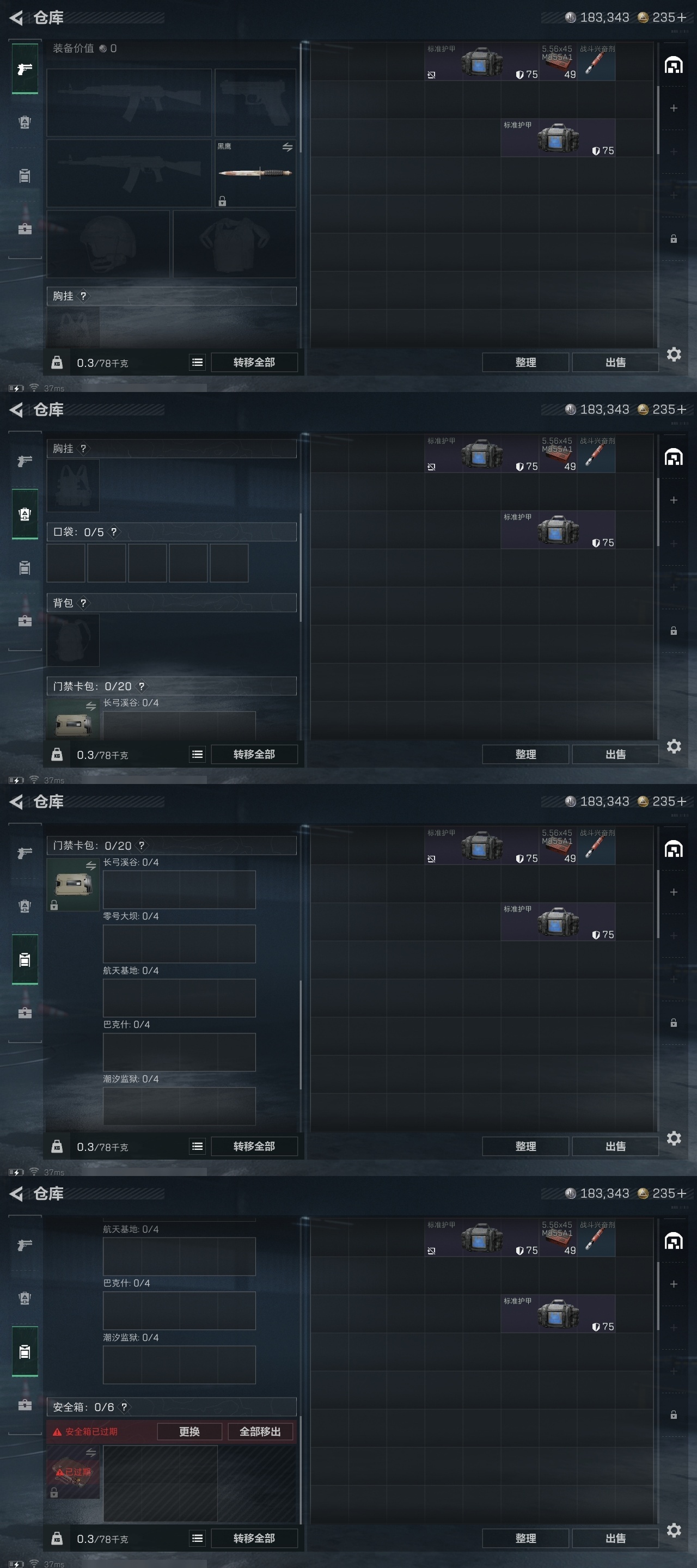 SJZST382212三角洲行动账号详情图46 SJZST382212三角洲行动账号详情图46