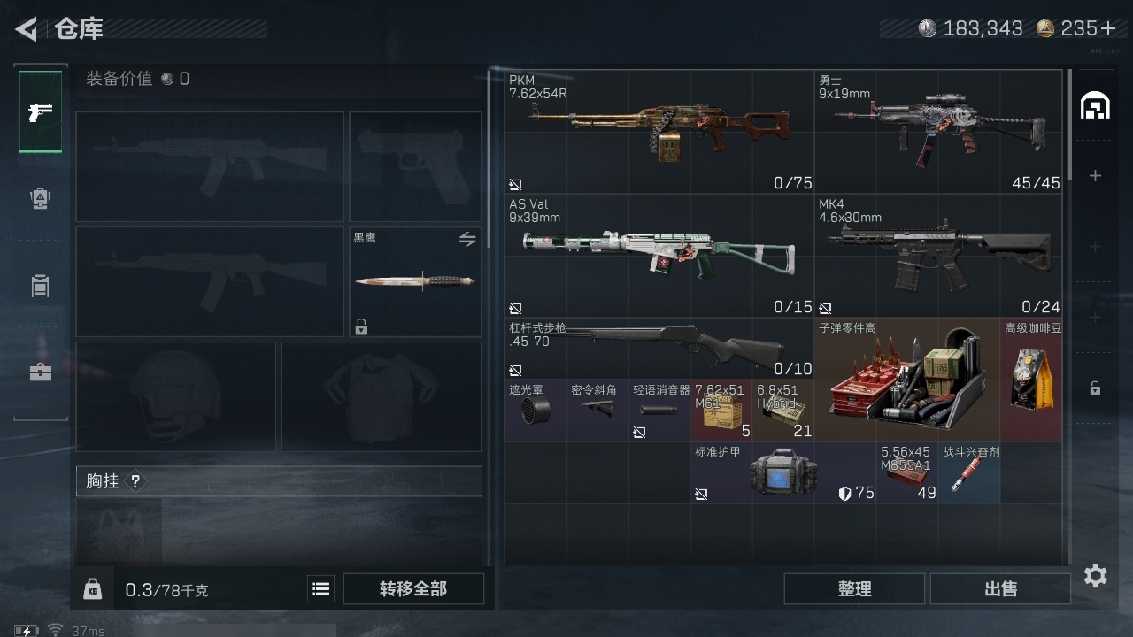 SJZST382212三角洲行动账号详情图47 SJZST382212三角洲行动账号详情图47