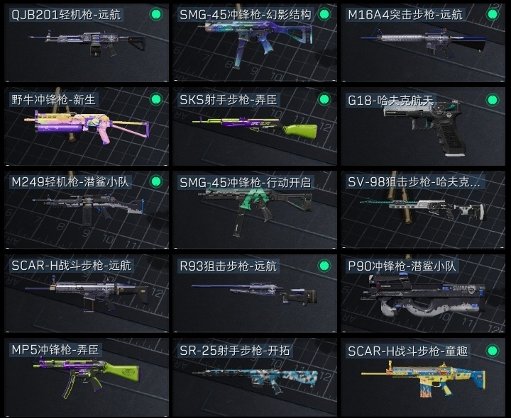 SJZST382212三角洲行动账号详情图17 SJZST382212三角洲行动账号详情图17