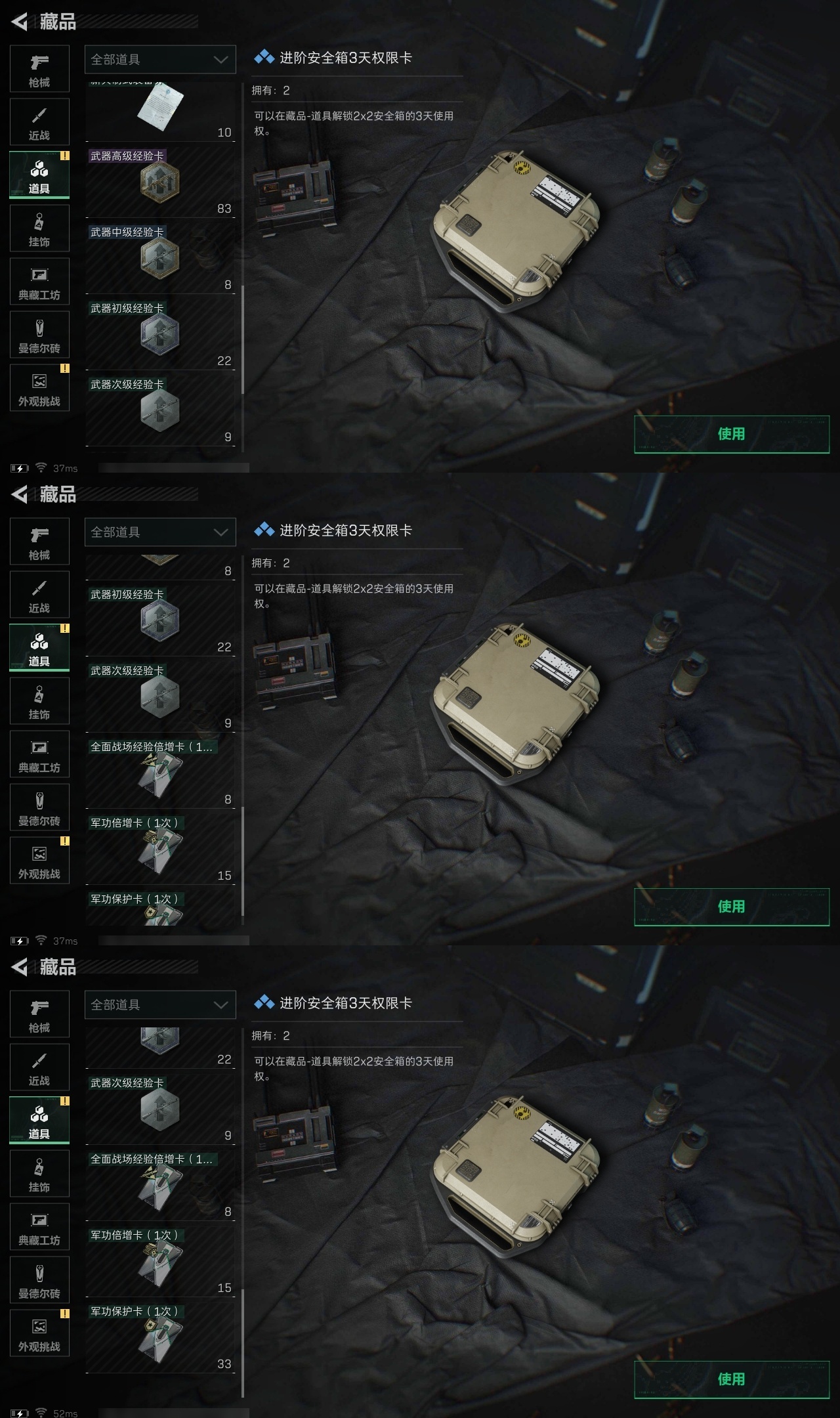 SJZST382212三角洲行动账号详情图45 SJZST382212三角洲行动账号详情图45