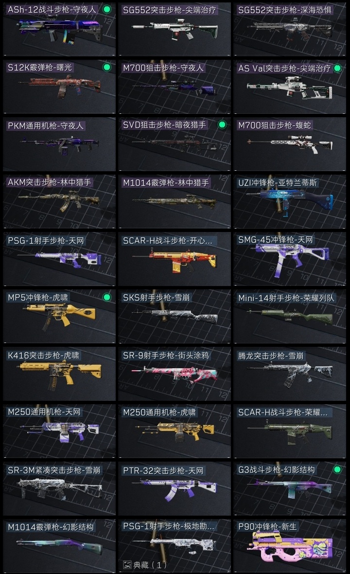 SJZST382212三角洲行动账号详情图16 SJZST382212三角洲行动账号详情图16