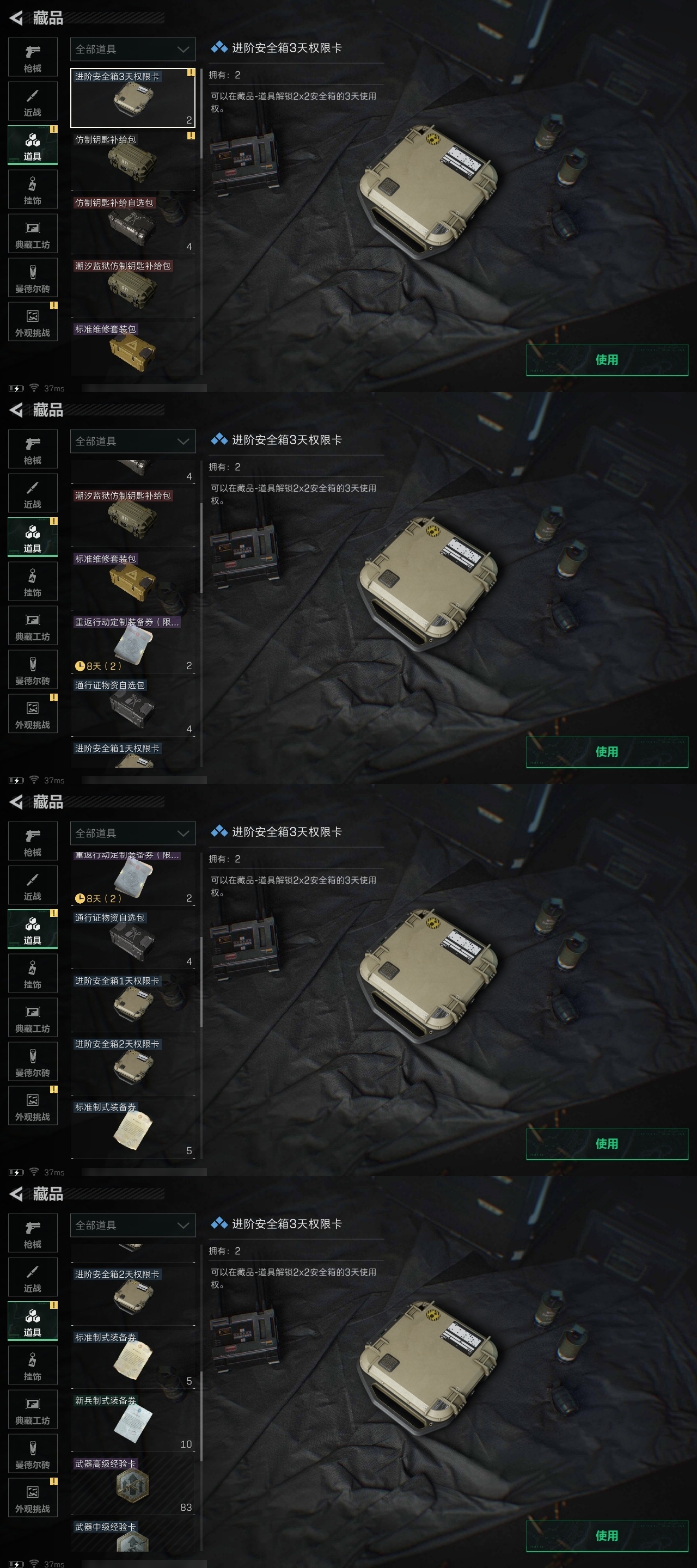 SJZST382212三角洲行动账号详情图44 SJZST382212三角洲行动账号详情图44