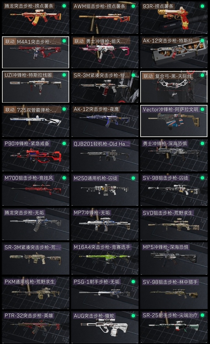 SJZST382212三角洲行动账号详情图15 SJZST382212三角洲行动账号详情图15