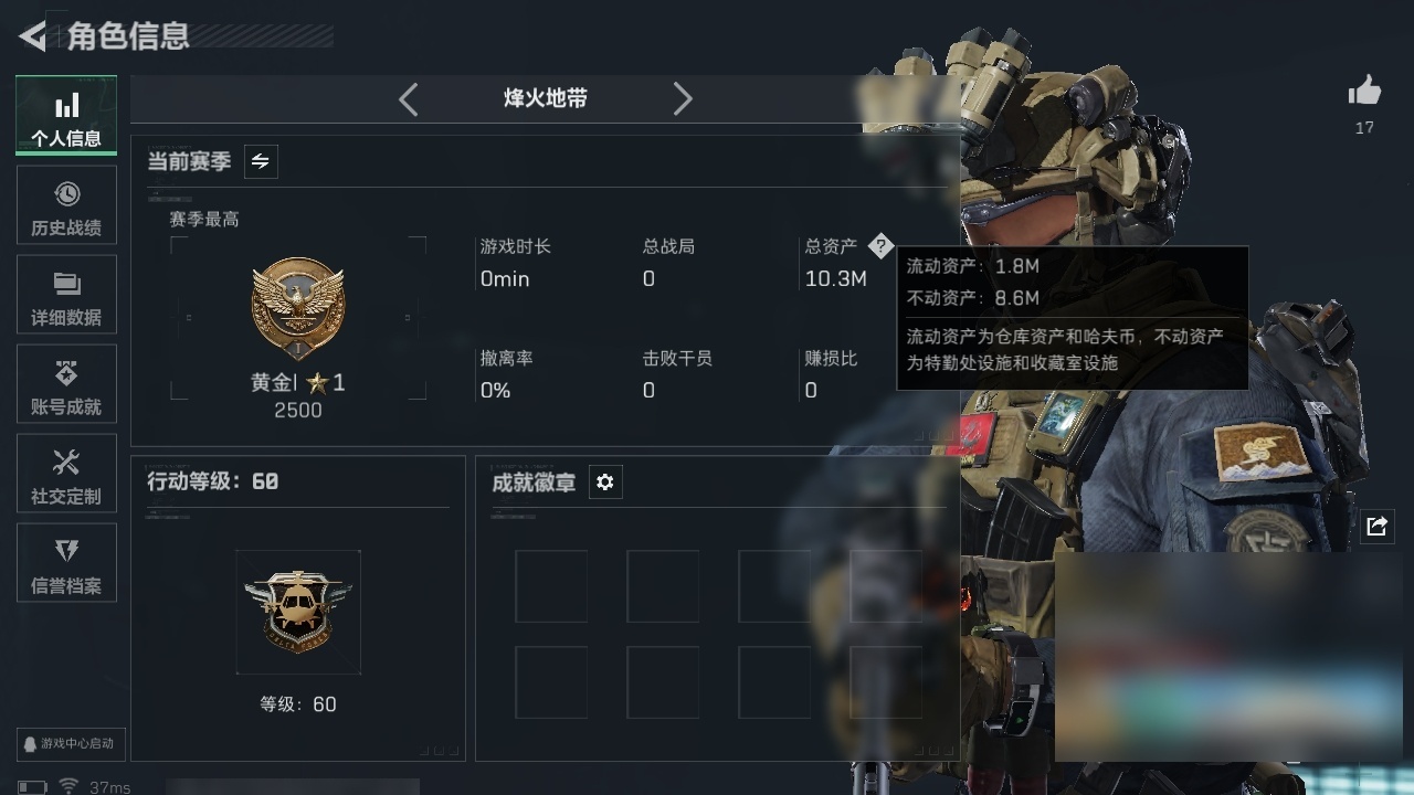 SJZST382212三角洲行动账号详情图49 SJZST382212三角洲行动账号详情图49