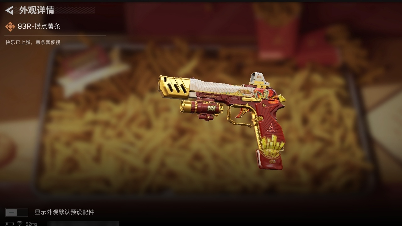 SJZST382212三角洲行动账号详情图3 SJZST382212三角洲行动账号详情图3