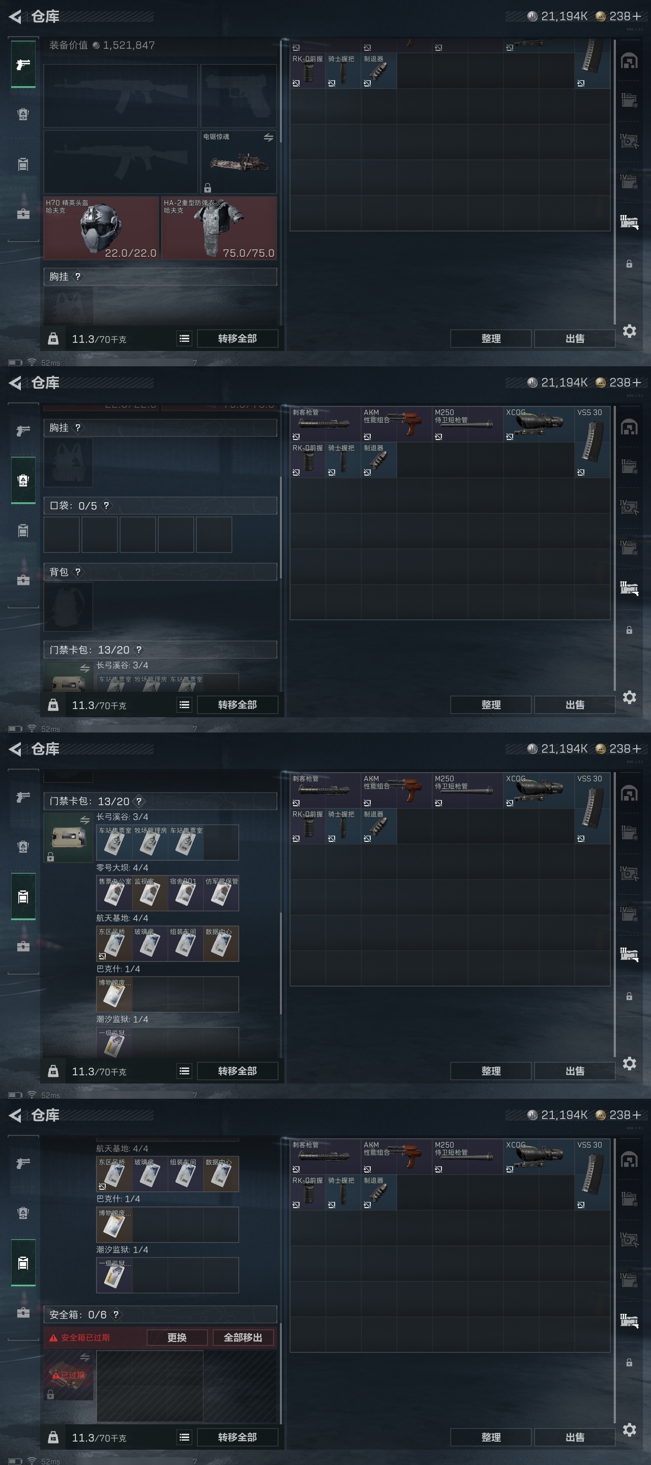 SJZST382250三角洲行动账号详情图48 SJZST382250三角洲行动账号详情图48