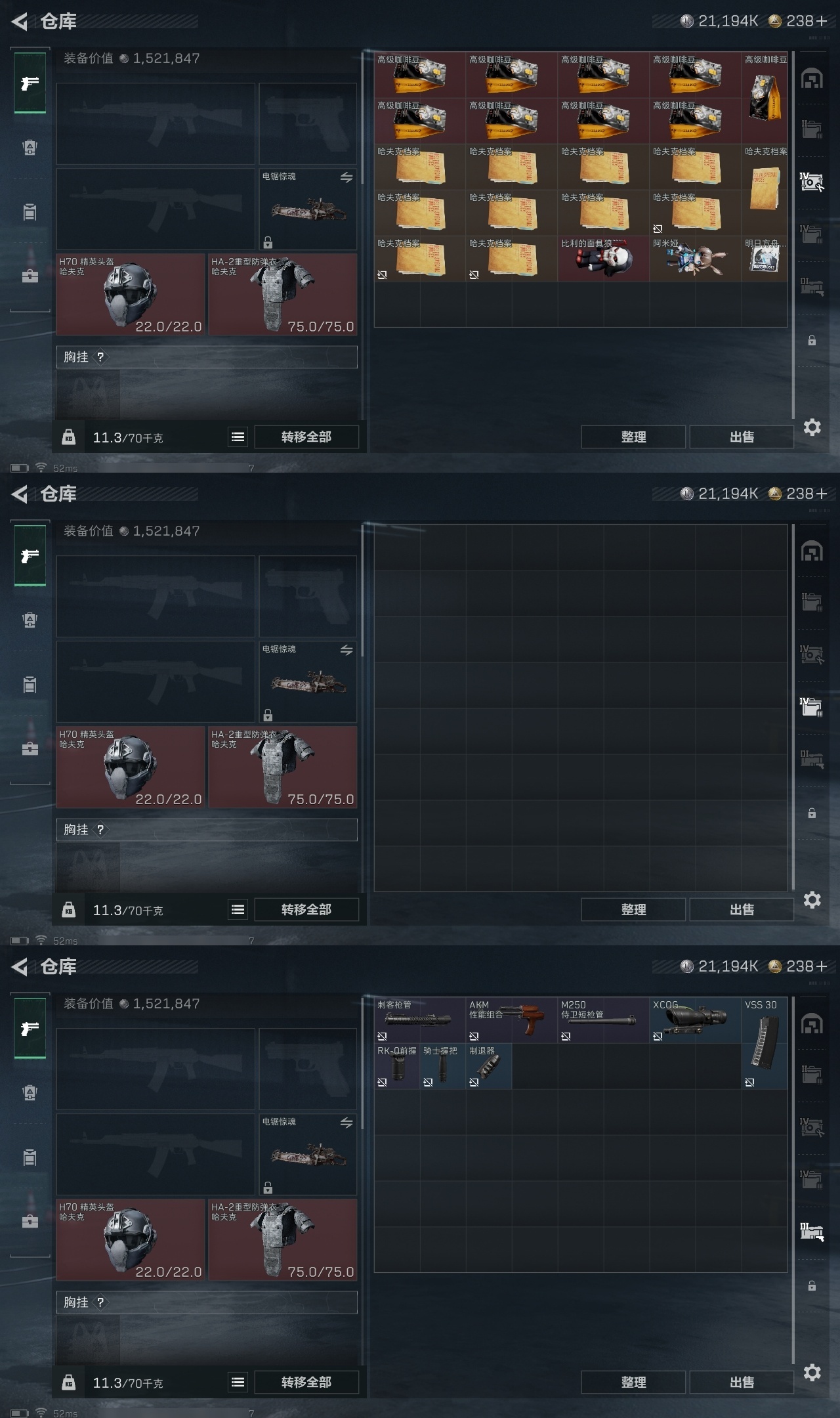 SJZST382250三角洲行动账号详情图50 SJZST382250三角洲行动账号详情图50