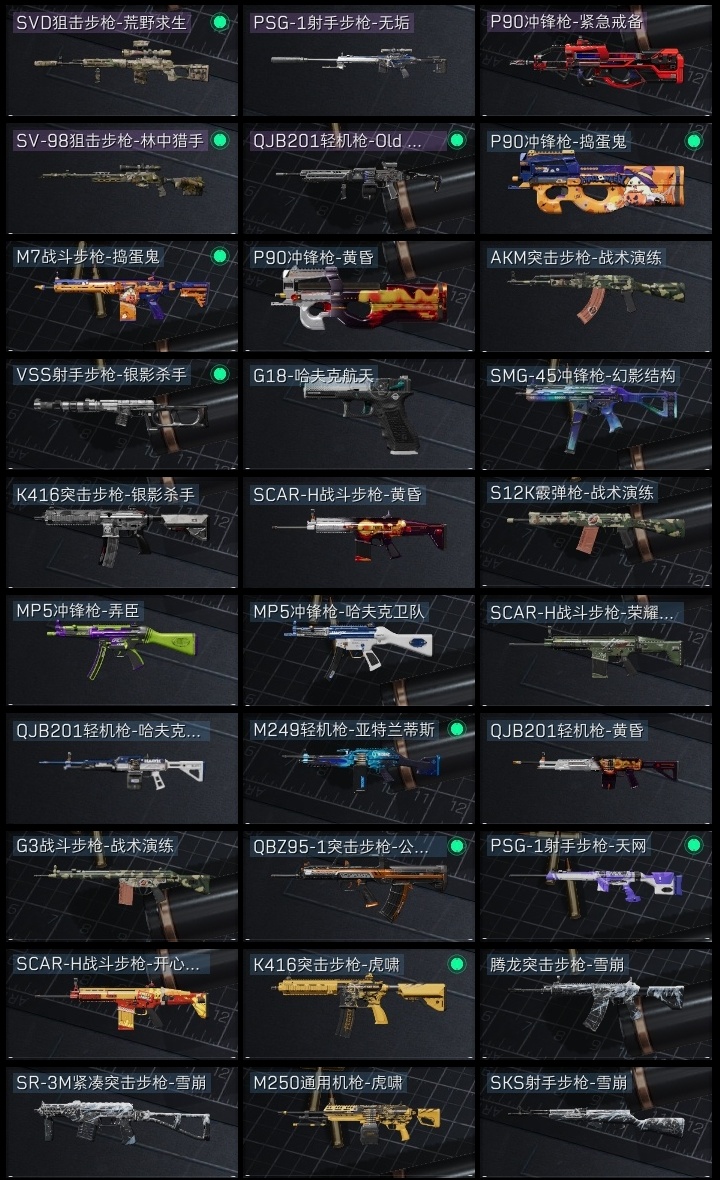 SJZST382250三角洲行动账号详情图18 SJZST382250三角洲行动账号详情图18