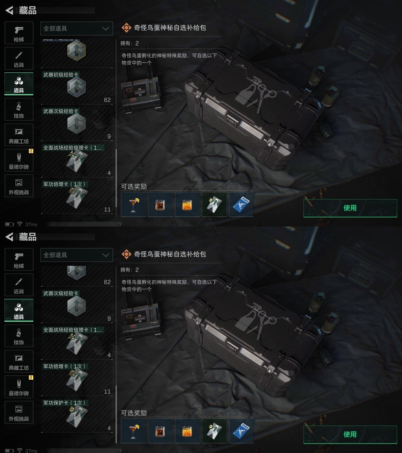 SJZST382250三角洲行动账号详情图47 SJZST382250三角洲行动账号详情图47