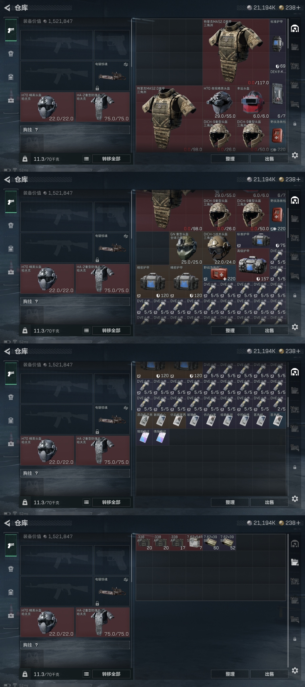 SJZST382250三角洲行动账号详情图49 SJZST382250三角洲行动账号详情图49