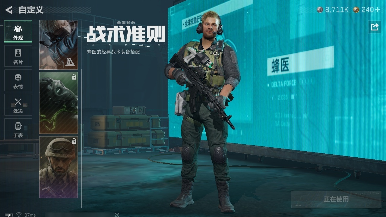 SJZST383957三角洲行动账号详情图16 SJZST383957三角洲行动账号详情图16