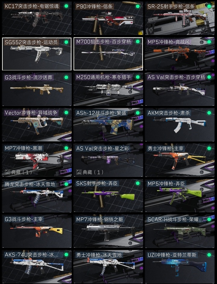 SJZST383957三角洲行动账号详情图6 SJZST383957三角洲行动账号详情图6