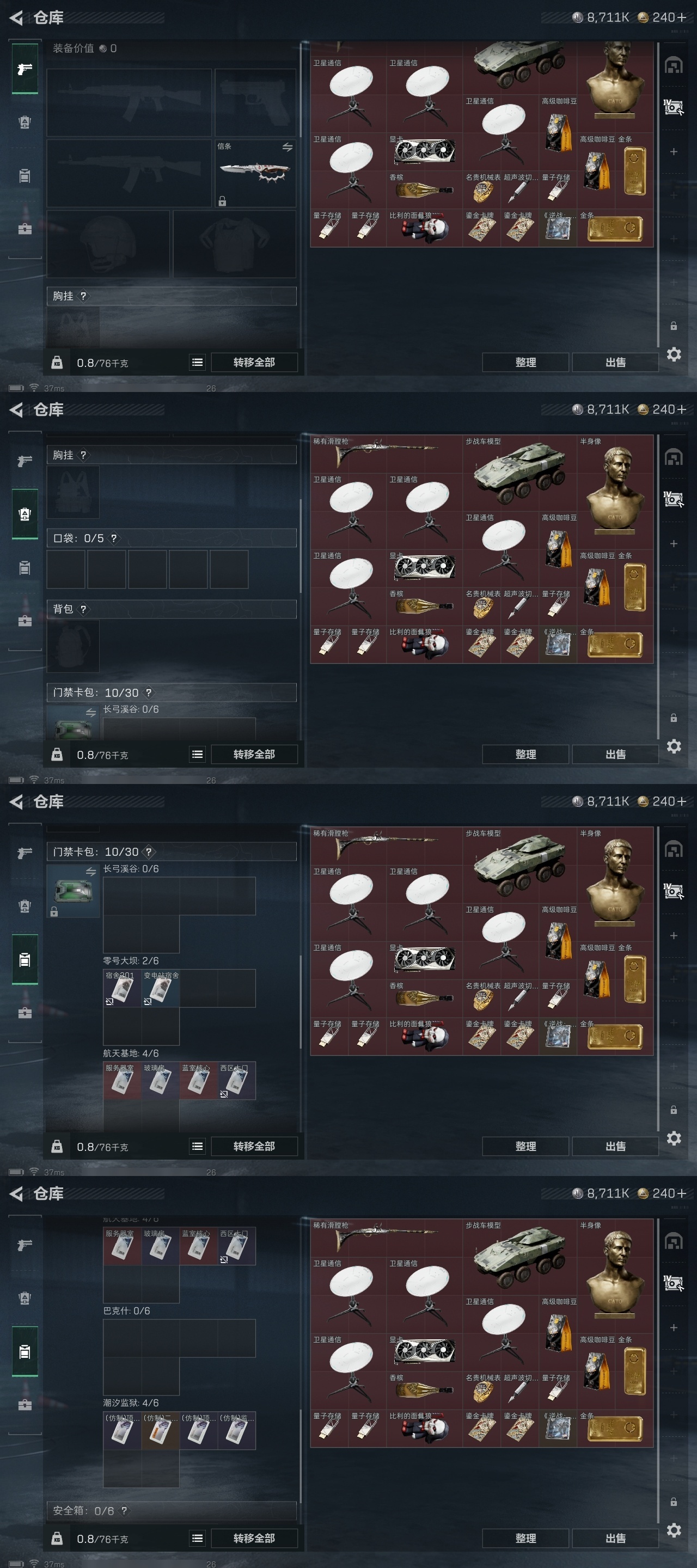 SJZST383957三角洲行动账号详情图34 SJZST383957三角洲行动账号详情图34