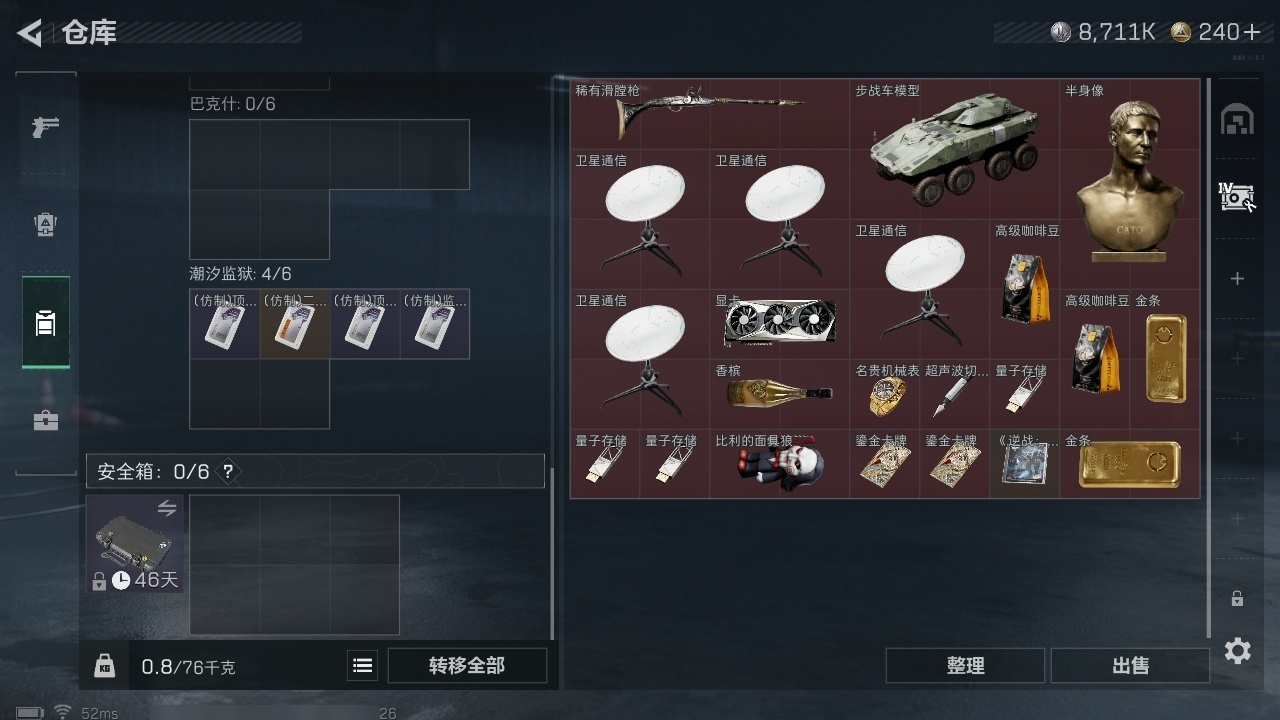 SJZST383957三角洲行动账号详情图35 SJZST383957三角洲行动账号详情图35