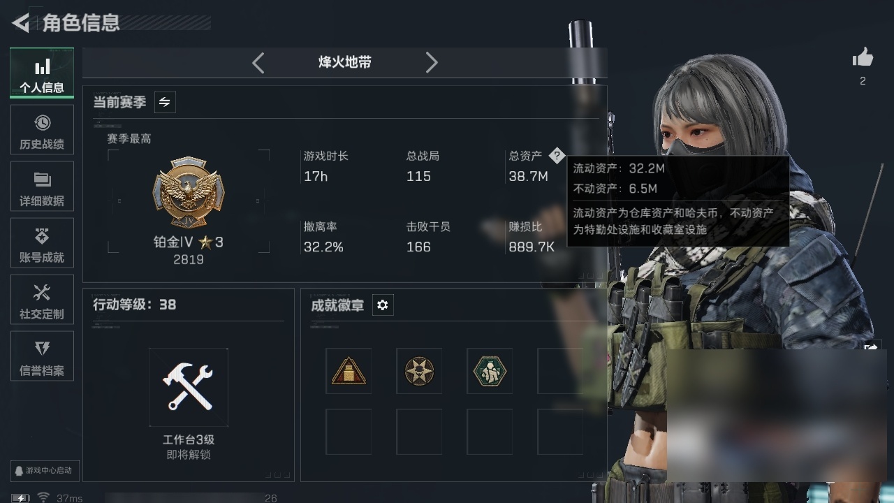 SJZST383957三角洲行动账号详情图39 SJZST383957三角洲行动账号详情图39