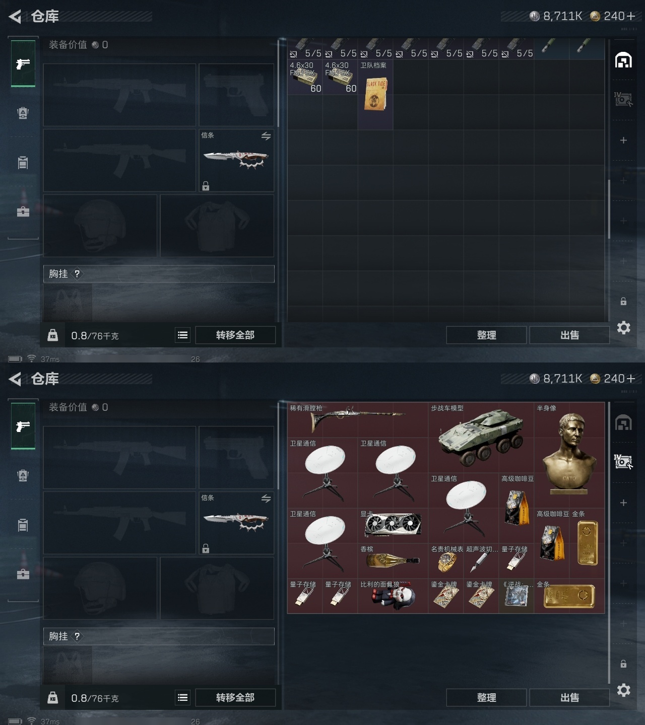 SJZST383957三角洲行动账号详情图37 SJZST383957三角洲行动账号详情图37