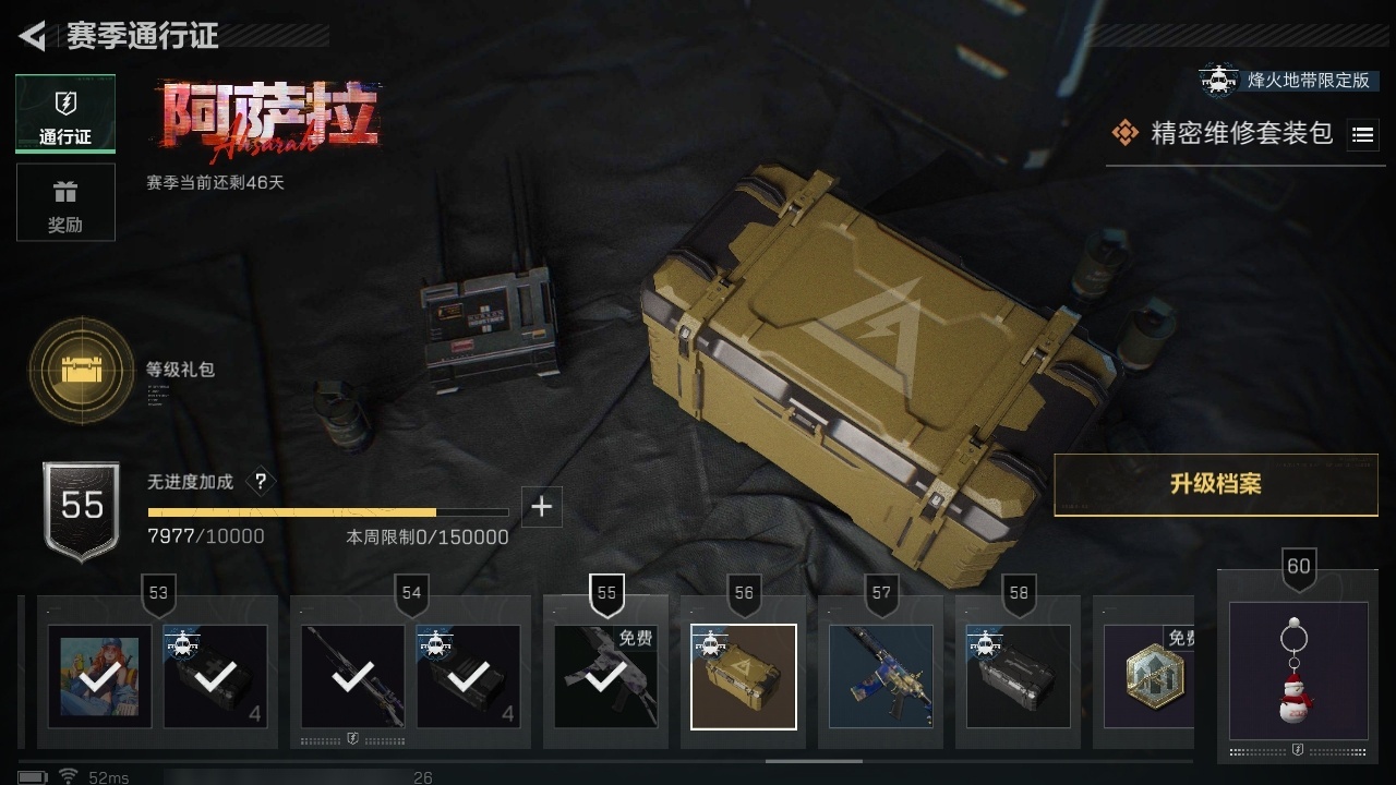 SJZST383957三角洲行动账号详情图38 SJZST383957三角洲行动账号详情图38