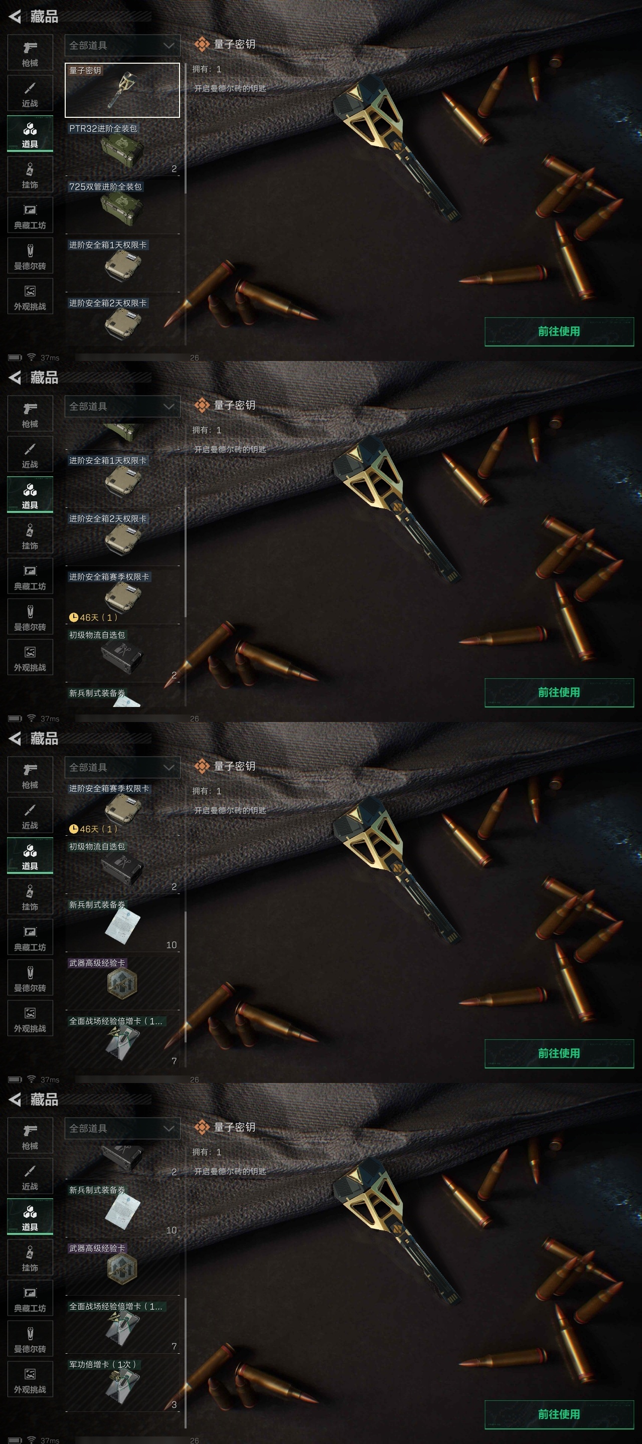 SJZST383957三角洲行动账号详情图33 SJZST383957三角洲行动账号详情图33