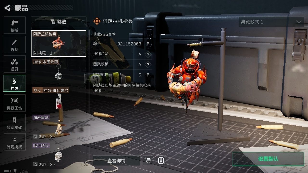 SJZST383971三角洲行动账号详情图6