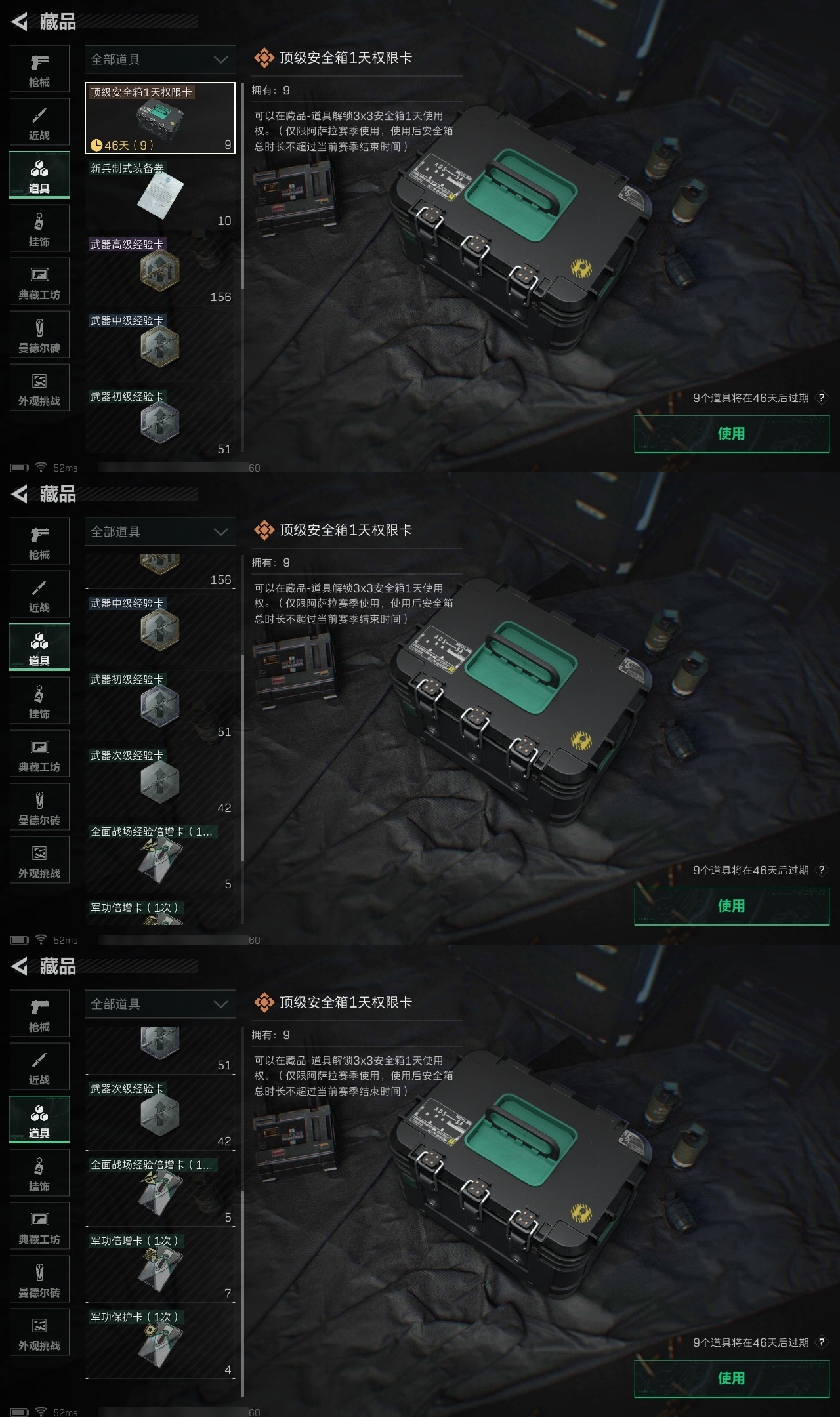 SJZST383971三角洲行动账号详情图35