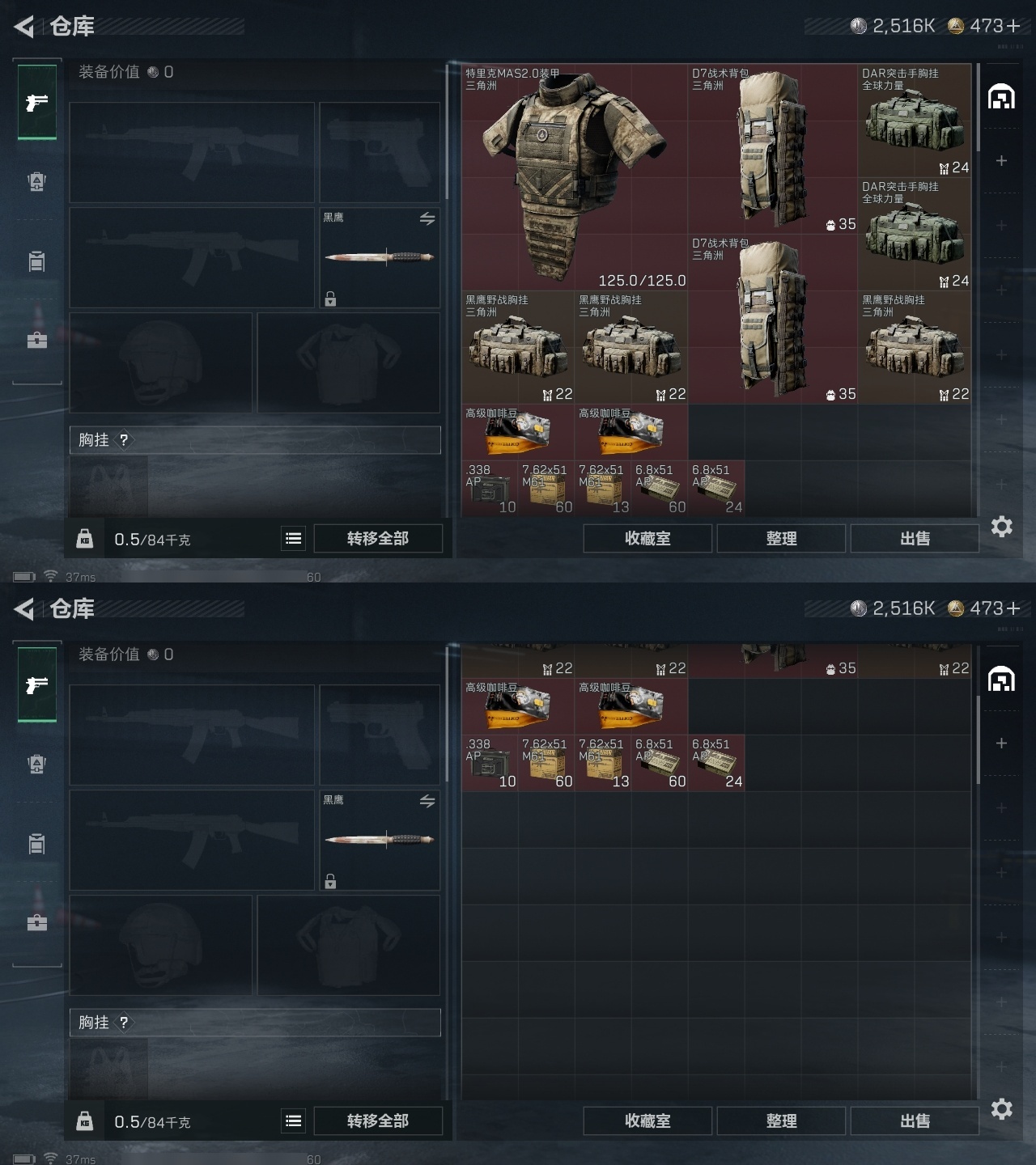 SJZST383971三角洲行动账号详情图38