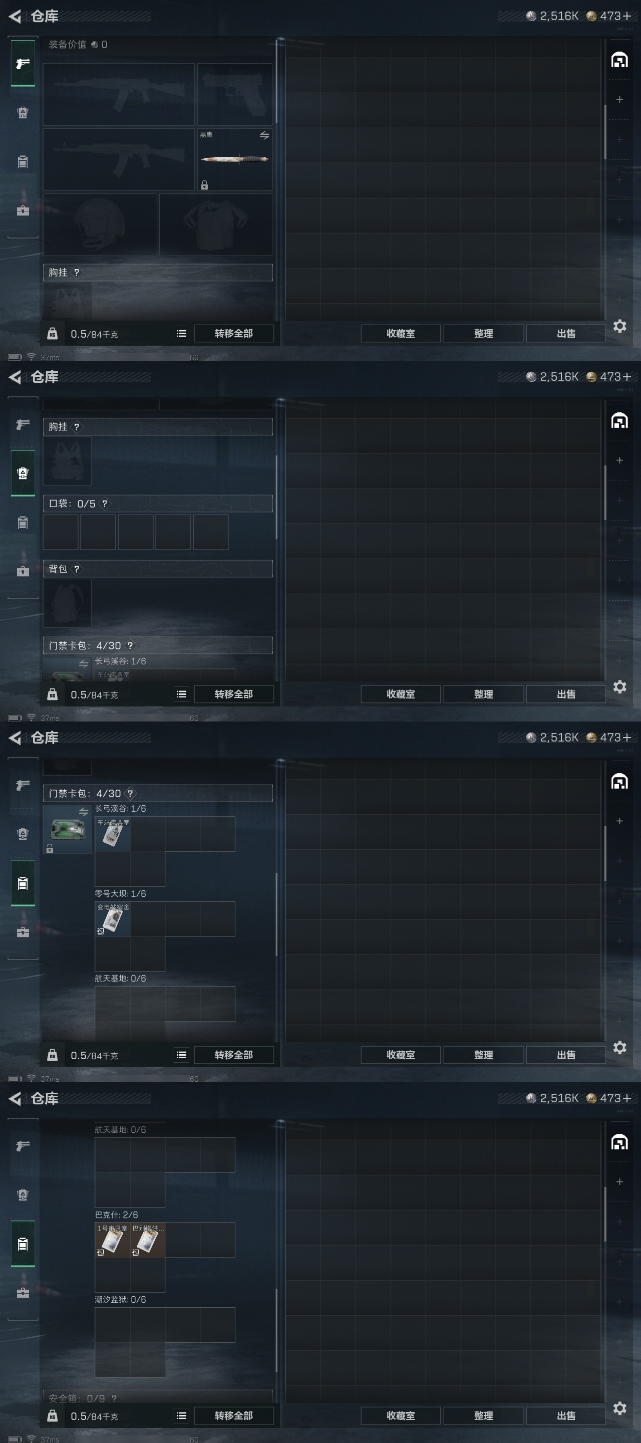 SJZST383971三角洲行动账号详情图36