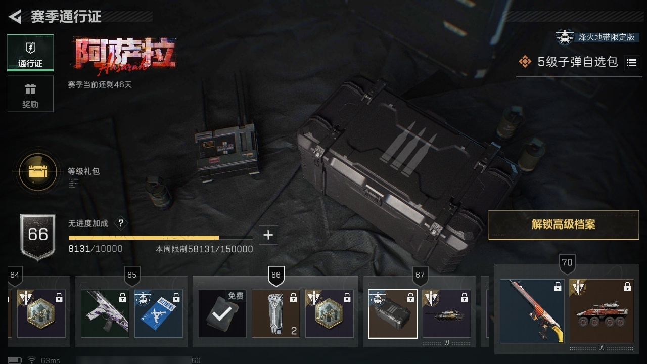 SJZST383971三角洲行动账号详情图39