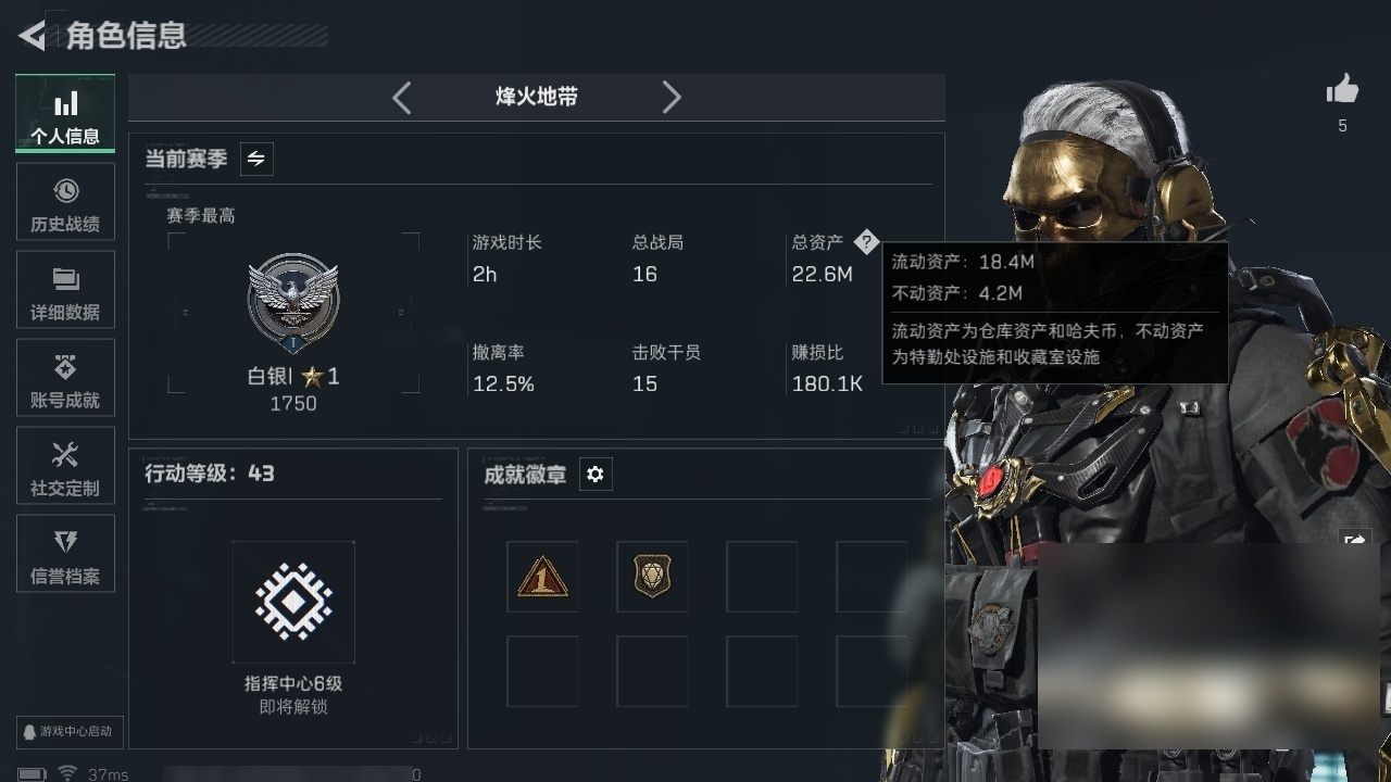 SJZST389653三角洲行动账号详情图44 SJZST389653三角洲行动账号详情图44