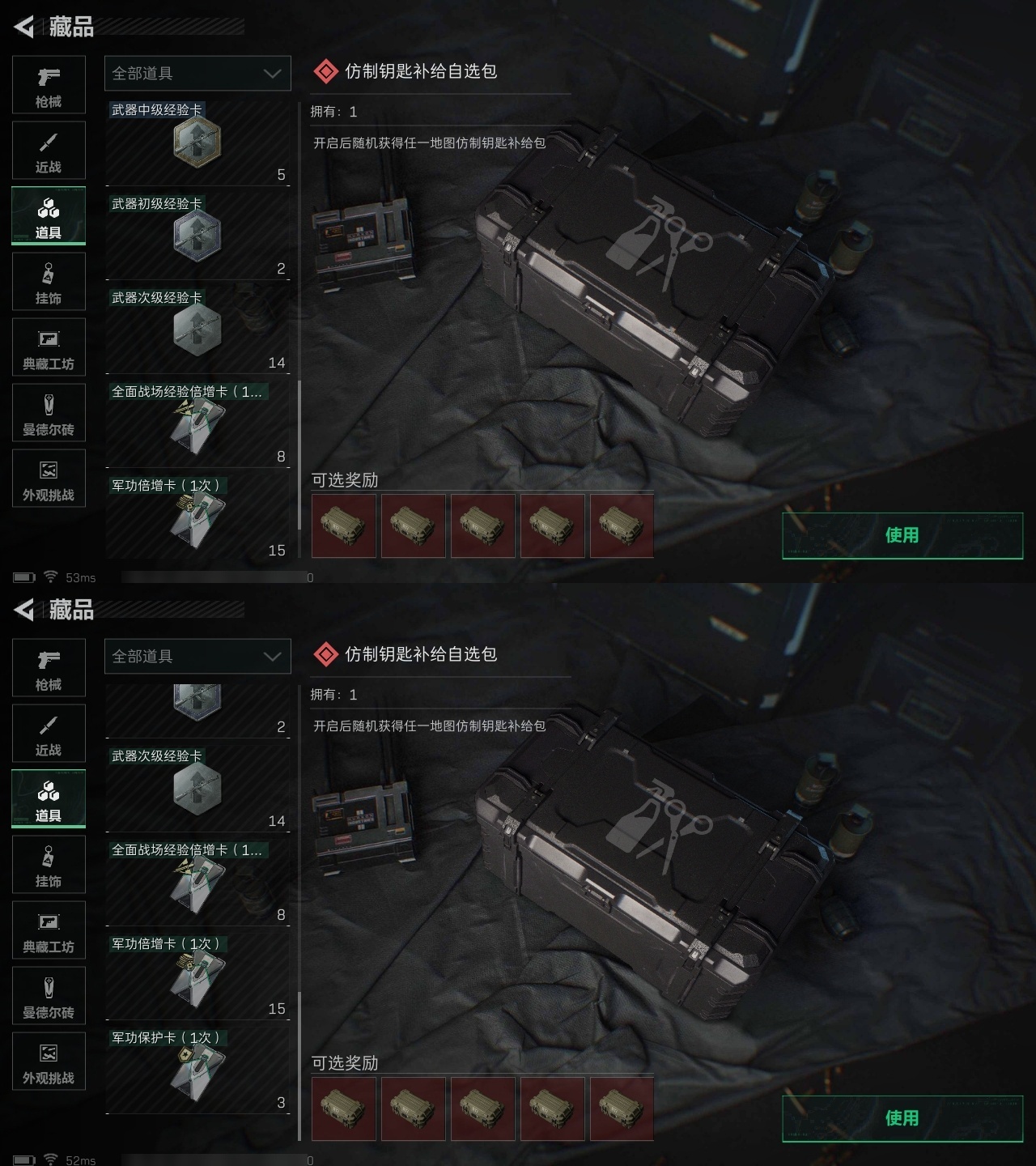 SJZST389653三角洲行动账号详情图39 SJZST389653三角洲行动账号详情图39