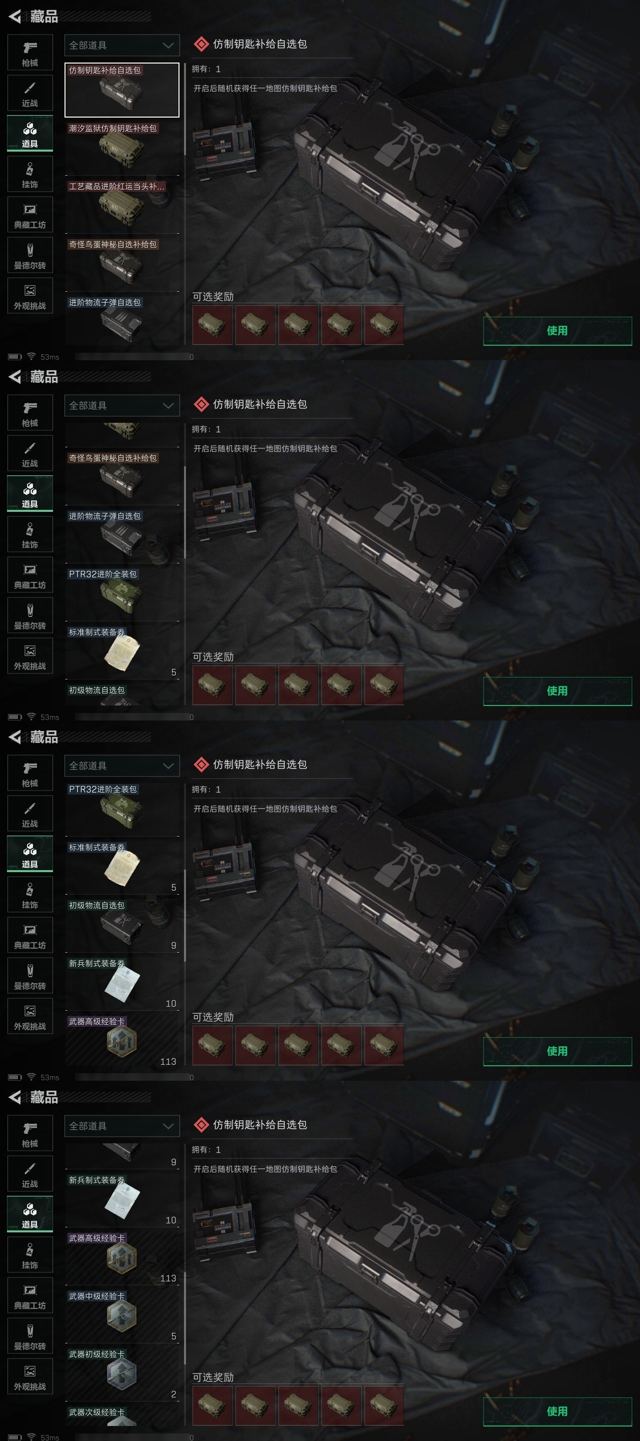 SJZST389653三角洲行动账号详情图38 SJZST389653三角洲行动账号详情图38