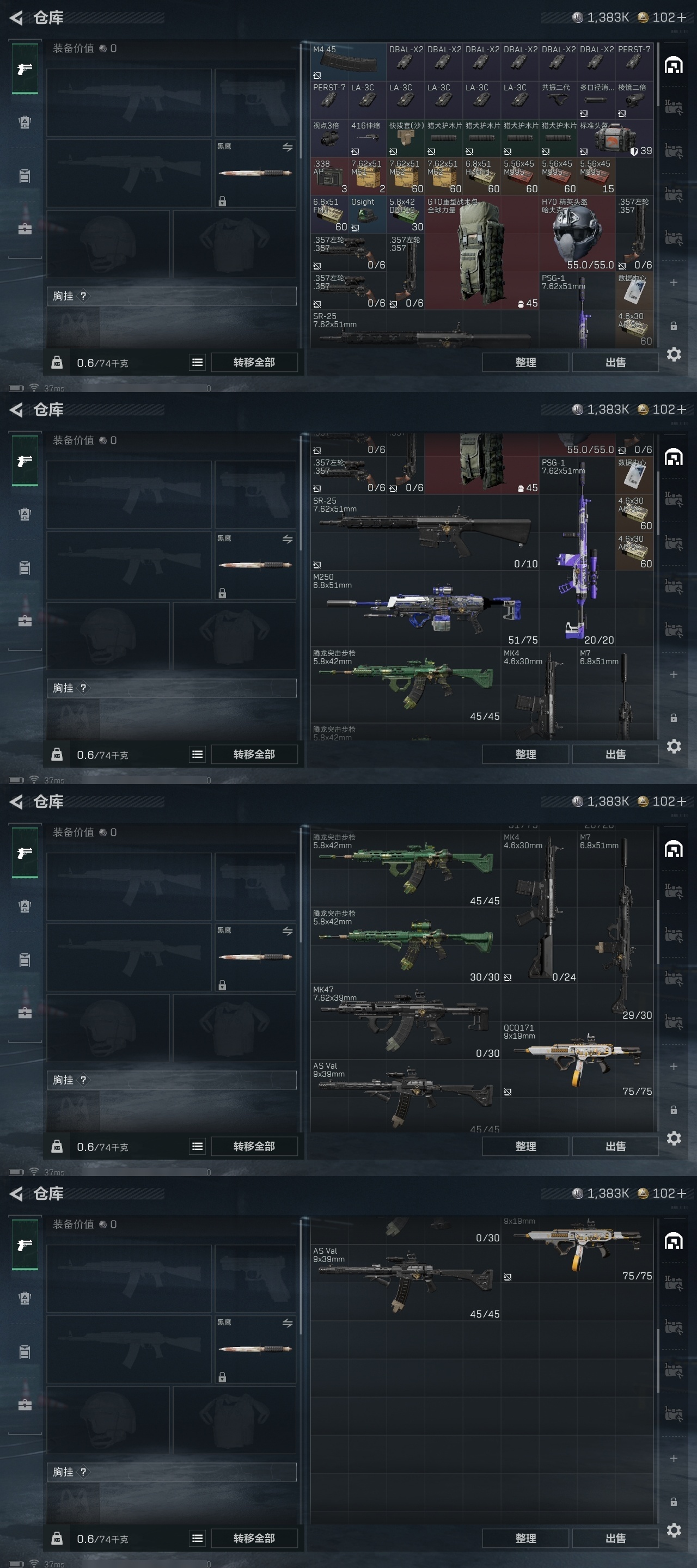 SJZST389653三角洲行动账号详情图41 SJZST389653三角洲行动账号详情图41