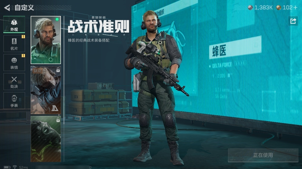 SJZST389653三角洲行动账号详情图20 SJZST389653三角洲行动账号详情图20