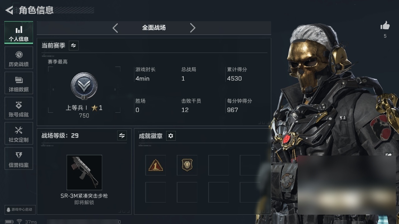 SJZST389653三角洲行动账号详情图45 SJZST389653三角洲行动账号详情图45