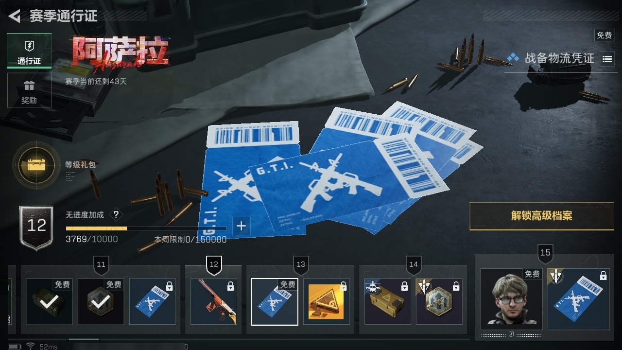 SJZST389653三角洲行动账号详情图43 SJZST389653三角洲行动账号详情图43