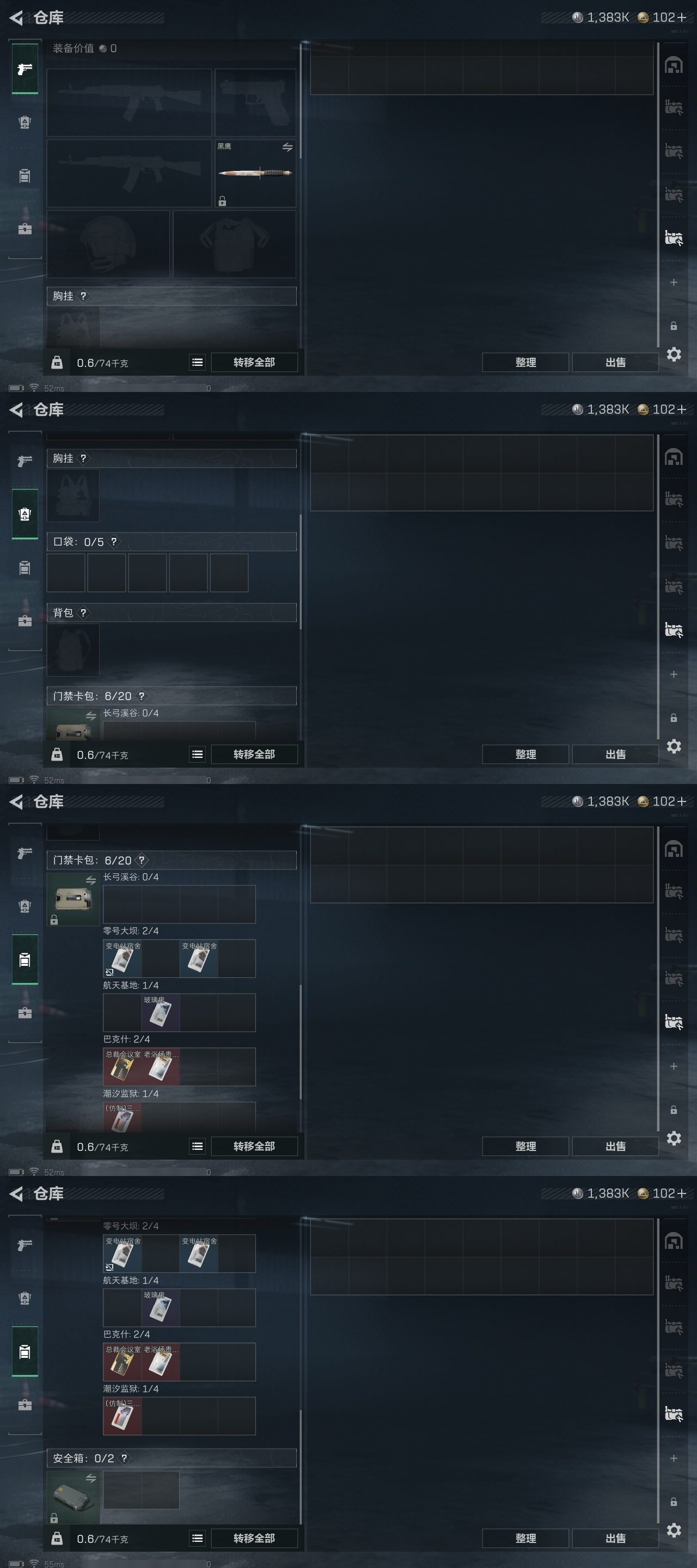 SJZST389653三角洲行动账号详情图40 SJZST389653三角洲行动账号详情图40