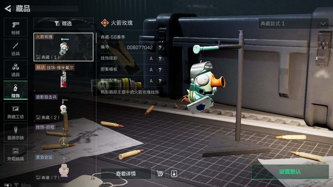 SJZST389654三角洲行动账号详情图3