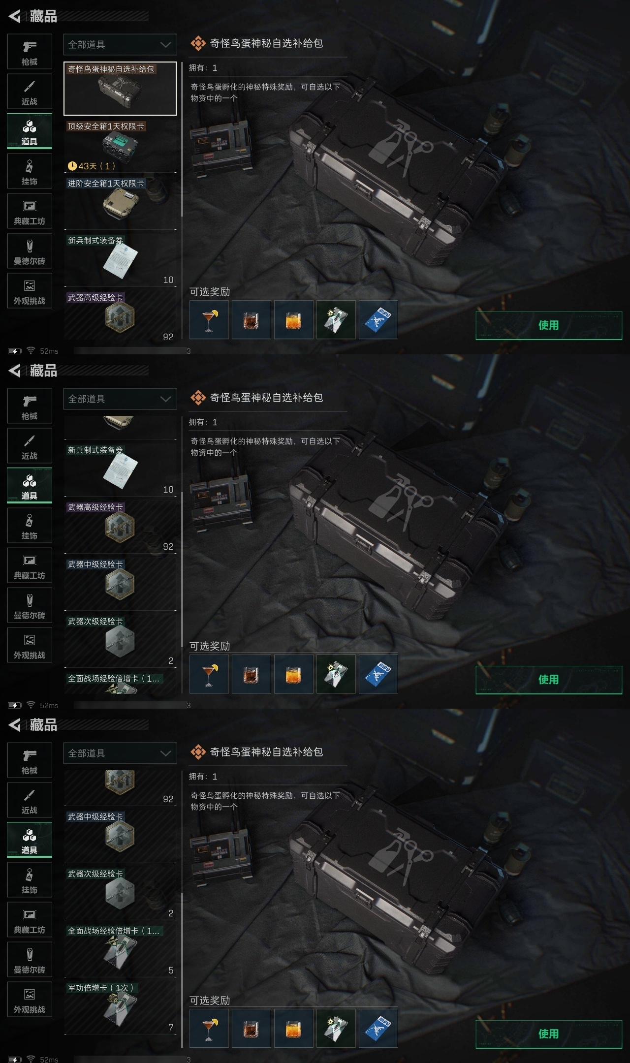 SJZST389654三角洲行动账号详情图32