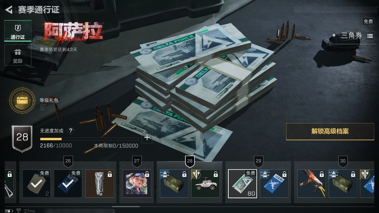 SJZST389654三角洲行动账号详情图36