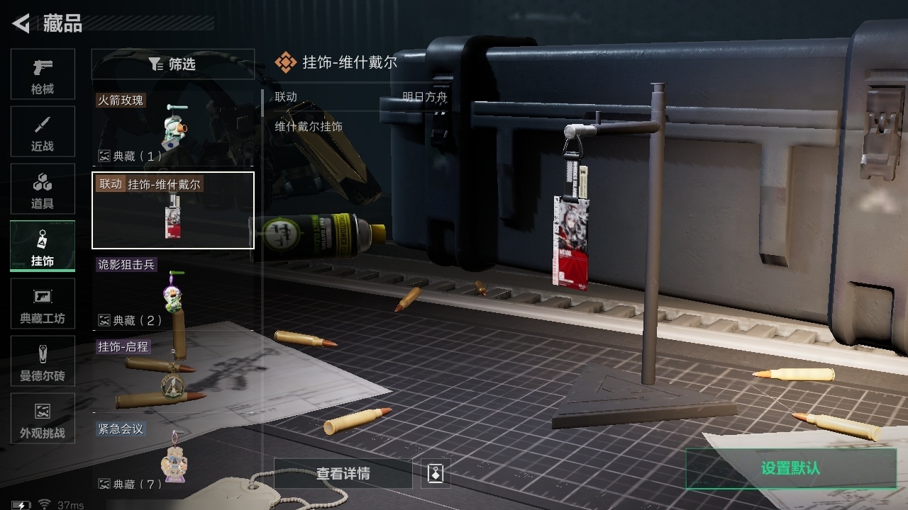 SJZST389654三角洲行动账号详情图4